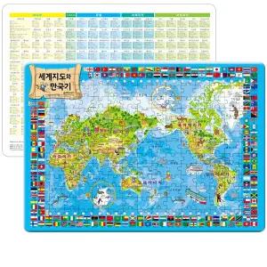 유아퍼즐 195조각 세계지도와만국기 4절퍼즐