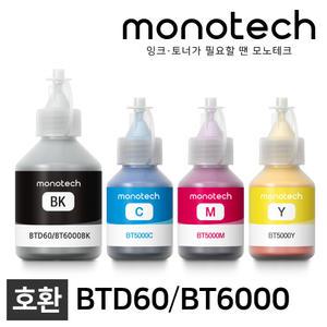 브라더 호환잉크 BTD60 BT6000 BT5000 DCP-T720DW T520W T220 T420W T300 MFC-T920DW T810W 무한 리필