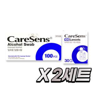 아이센스 케어센스 채혈침 란셋 30G 100개입+알콜솜 스왑 100매 2세트