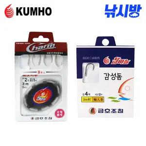 금호조침 경기지누 감성돔기조 묶음바늘/빠른채비 KS-128,KS-131