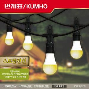 파티라이트 스트링라이트 캠핑 오징어등 루프탑 야외 줄 조명 전구 번개표 스트링전선 8구 5M