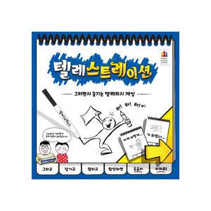 코리아보드게임즈 보드게임 텔레파시 게임 텔레스트레이션 (KBG-KR01BJQ8) {~562547}
