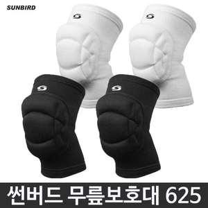 썬버드 무릎보호대 625 충격흡수 배구 피구 핸드볼 무릎아대