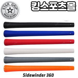 스타그립 사이드 와인더 360 그립 [47g~53g] 라운드타입 골프그립 그립교체