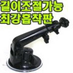 네비게이션 거치대 원형 볼 돌리는타잎 길이조절 SOC 만도 아이나비 파인드라이브 네비게이션 거치대