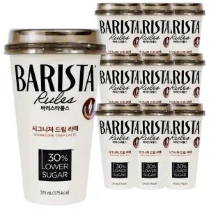 바리스타룰스 시그니처드립라떼 325ml x 10개 / 커피
