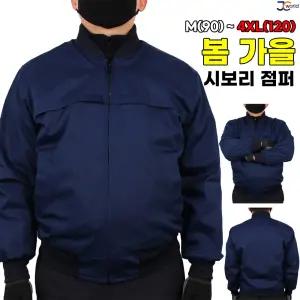 [제이씨월드]MD봄가을절개시보리점퍼 _ 봄가을용 남성 작업복 자켓