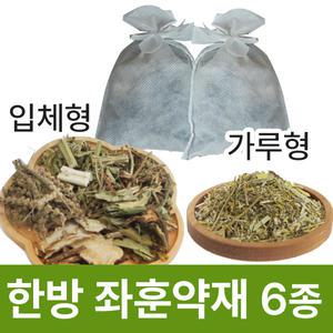 [국내산] 자궁 질건강 좌훈 좌욕약재 / 한방 습식좌훈제 훈증 좌훈방 재료 / 좌훈기 좌욕제 입욕제 반신욕 쑥