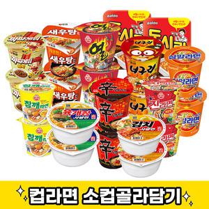 컵라면소컵세트 22개 무료배송/짜파2+새우2+열2+신2+참깨2+육개장2+도시락2+너구리2+김치사발2+진매2+삼양2