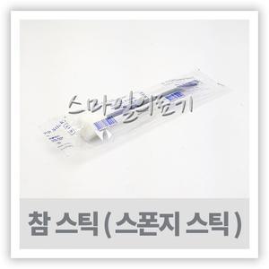 구강스펀지 - 참스틱 스펀지칫솔 ( 환자칫솔 50개입 )