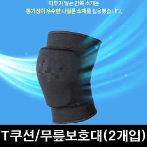 SP 스포메카 T쿠션 무릎보호대 2개입 쿠션무릎아대 학교체육 배구아대