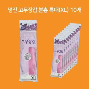 명진 고무장갑 특대 XL 분홍 촘촘밴드 10개