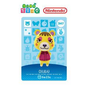 동물의숲 347 아네사 아미보카드 4탄 모동숲 동숲 한글판