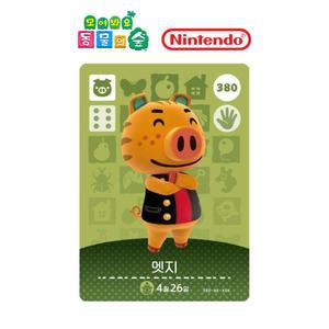 동물의숲 380 멧지 아미보카드 4탄 모동숲 동숲 한글판