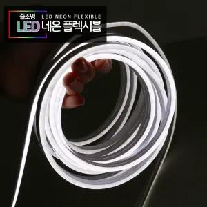 LED바 네온 플레시블 IP65 방수 줄조명 1롤 5M - 간접 면발광 인테리어 무드등 카페 매장