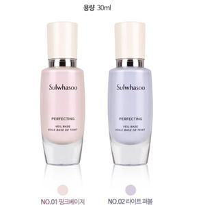 설화수 퍼펙팅 베일 베이스 SPF29/PA++ 30ml  택1