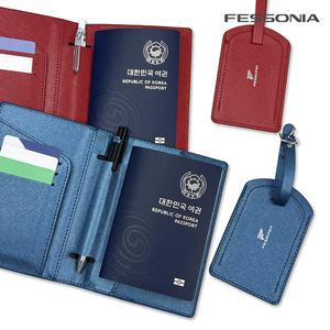 페소니아 여권케이스 네임택 세트