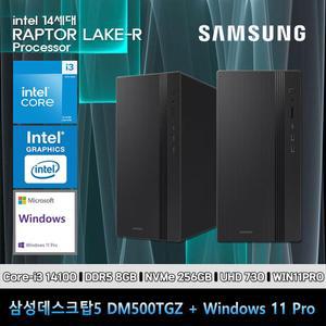 삼성데스크탑5 14세대 i3 컴퓨터 DM500TGZ-Zi3ADB-11PRO i3-14100 8GB SSD256GB UHD730 11PRO