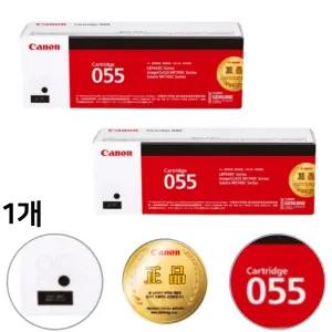캐논 잉크 토너 블랙 카트리지 Black 검정 흑 색 인쇄 CRG-055 BK LBP664 MF746 Cx