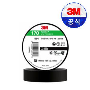 3M 전기테이프 절연고무테이프 170 검정색 19mm X 10M 쓰리엠 전기 절연 비닐