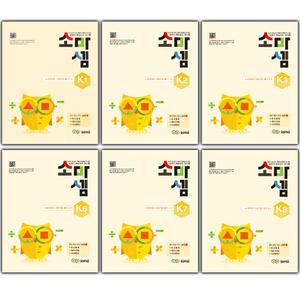 소마셈 K단계 1~8 세트