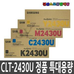 삼성 정품 특대용량 CLT2430U SL-C3020DW SL-C3020ND SL-C3030ND SL-C3070ND SL-C3080FR SL-C3080ND C2410ND