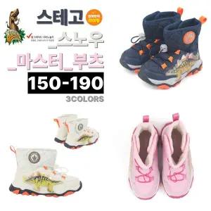 [토박스](신세계 사우스시티)LED 공룡부츠 스테고 스노우 마스터 (DNKCF4TSSM11) / 티렉스 포레스트 (DN...