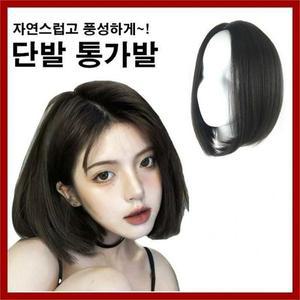 [마물샵] 여성 패션가발 인조헤어 단발통가발 블랙
