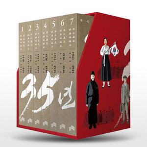 [카드10%+선물] 박시백의 일제강점사 35년 박스 세트 - 전7권