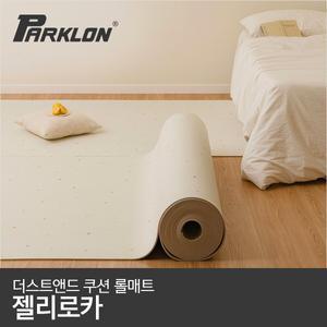 더스트앤드 쿠션 롤매트 젤리로카 140x100x0.55cm