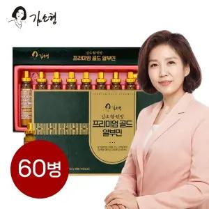 [김소형원방] 프리미엄 골드 알부민 60병(2개월분) + 쇼핑백