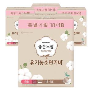 좋은느낌 유기농 순면커버 맥시슬림 날개 중형 18+18p x2팩