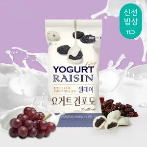 [산과들에] 원데이요거트건포도 20봉 / 달콤 쫄깃 토핑 간식