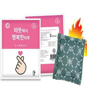 중형 핫팩 프리미엄 어린이 홍보용 미니 골프 흔드는 국산 소형 원데이 45g 30개