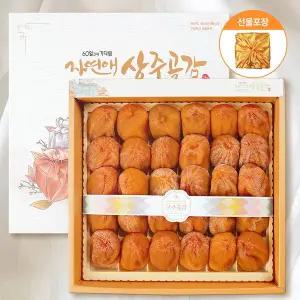 [자연애]상주곶감 고급형 1.2kg(28~32과)/보자기포장