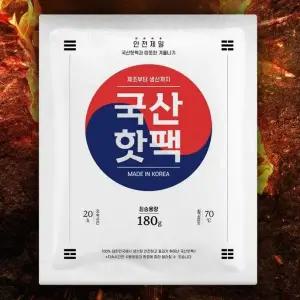 핫팩 야외활동 180g 손난로 50개 한박스 캠핑 20시간 발열