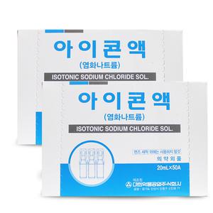 대한약품 아이콘액 20ml×100개 렌즈세척액 염화나트륨