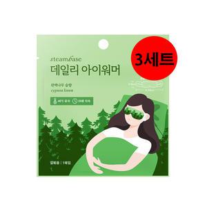 스팀베이스 데일리 아이워머 편백나무숲 향 3세트 발송 안대 저자극 고글타입 온천수스팀 피로한눈 눈건강 불면 안구건조 스팀타올 타월