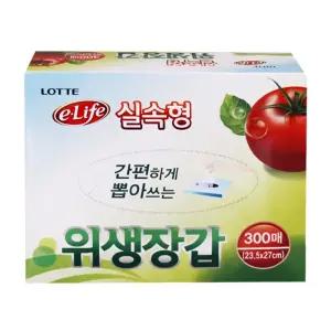 (23.5x27x300매) 롯데 위생 장갑(실속형)/일회용/장갑/어린이/청소/비닐/1회용/긴위생/두꺼운/대용량/주방