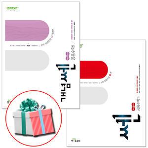 개념쎈 고등 공통수학1+쎈 공통수학1 고1 공수 문제집 (2025년)