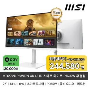MSI MD272UPSWDN 4K UHD 스마트 화이트 PD65 무결점