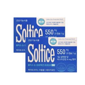 솔티스 눈 프로텍션 프로 S3 550mg 20캡슐 2박스