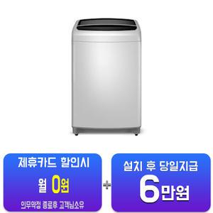 [LG] 통돌이 세탁기 17kg (미드 프리 실버) T17DX3A(S)/60개월약정