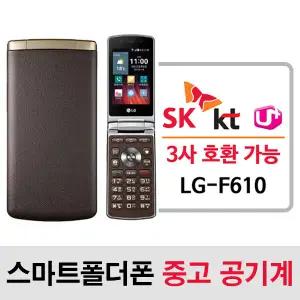 LG-F610 와인스마트재즈 와인폴더 / SK KT LG 알뜰폰 3사 호환되는 중고 스마트 폴더폰 공기계 단품 / 학생폰 효도폰 폰싸몰