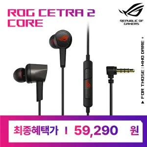 ASUS ROG CETRA 2 CORE 유선 게이밍 이어폰 LSR 드라이버 인라인 컨트롤러 90도 커넥터