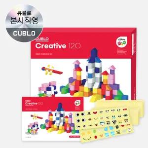 큐블로 크리에이티브 120 자석 블럭 블록 유아 어린이 선물 학교 유치원 어린이집 돌봄교실