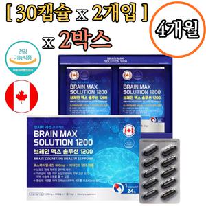 캐나다 프리미엄 포스파티딜세린 PS 1200mg 60캡슐 2박스 4개월 인지력 두뇌 건강 케어 피부 보습 비타민E