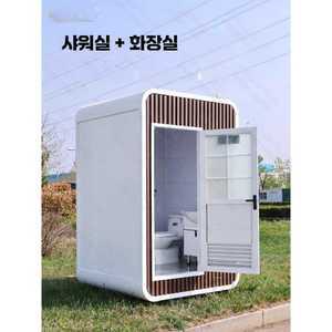 건설현장 화장실 이동식 샤워실 세면장 조립식 야외