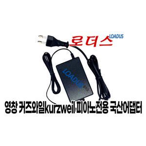 영창HDC 커즈와일 스테이지피아노Stage KA-120/KA120 KA-90 KA-70 호환 12V 2A/3A국산어댑터(파워코드포함)