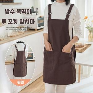 방수 똑딱이 투 포켓 앞치마 에이프런 카페 이발 미용 작업 김장